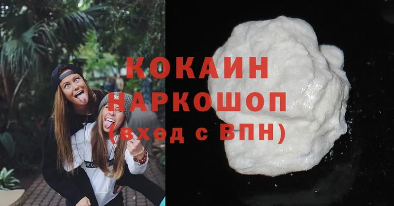 Cocaine Колумбийский  Красноперекопск 